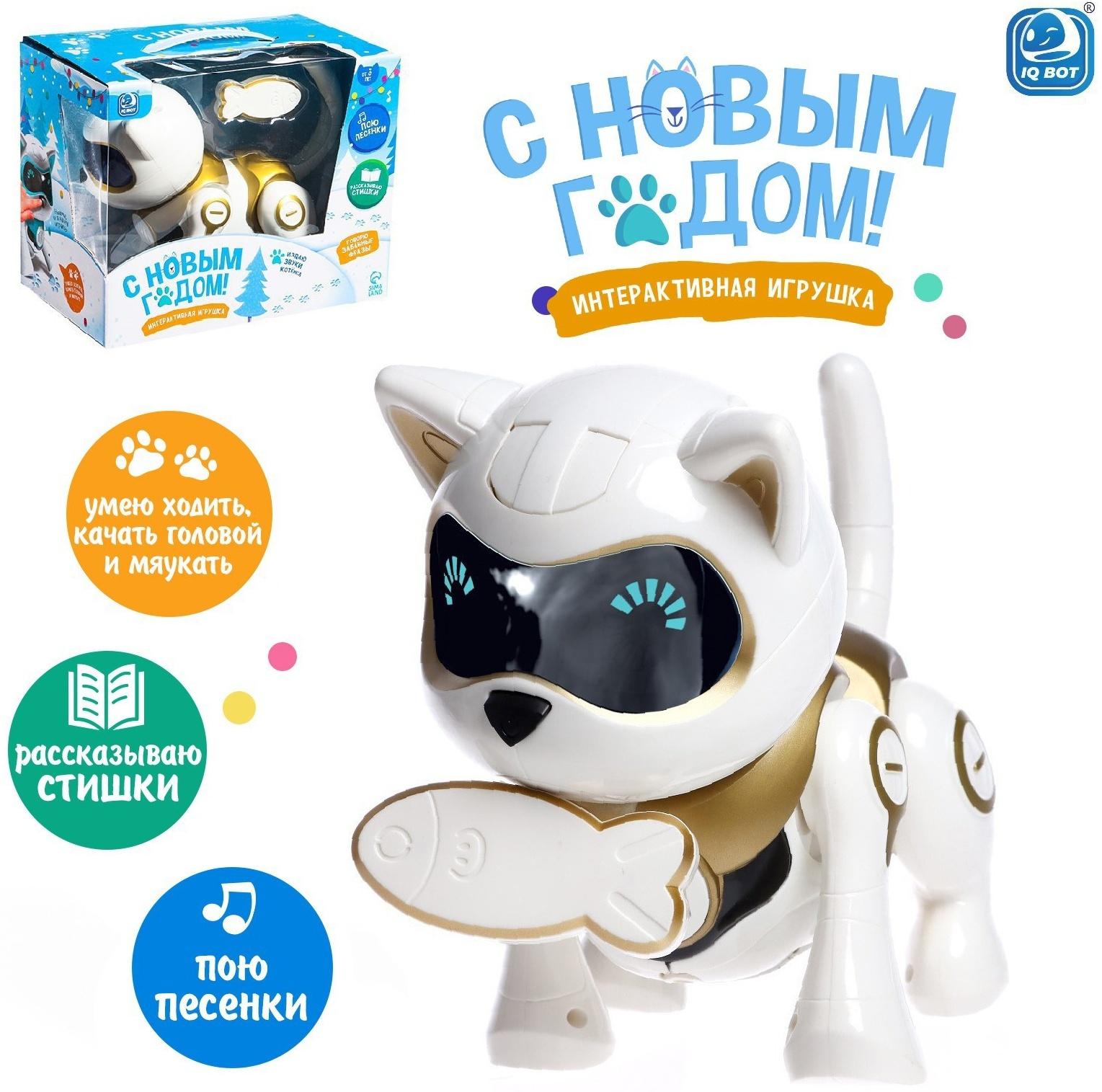 Робот-кошка, интерактивная «Новогодняя Шерри», русское озвучивание, цвет золотой