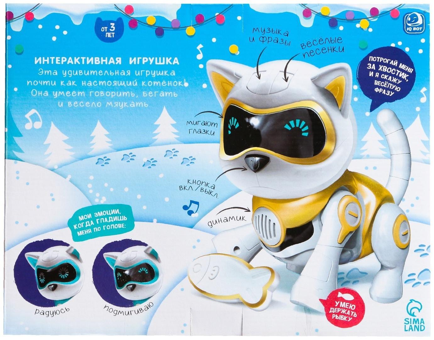 Робот-кошка, интерактивная «Новогодняя Шерри», русское озвучивание, цвет золотой