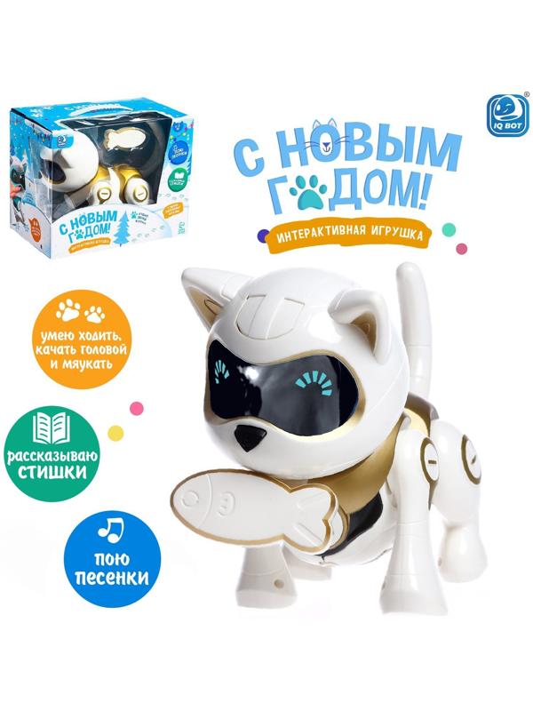 Робот-кошка, интерактивная «Новогодняя Шерри», русское озвучивание, цвет золотой