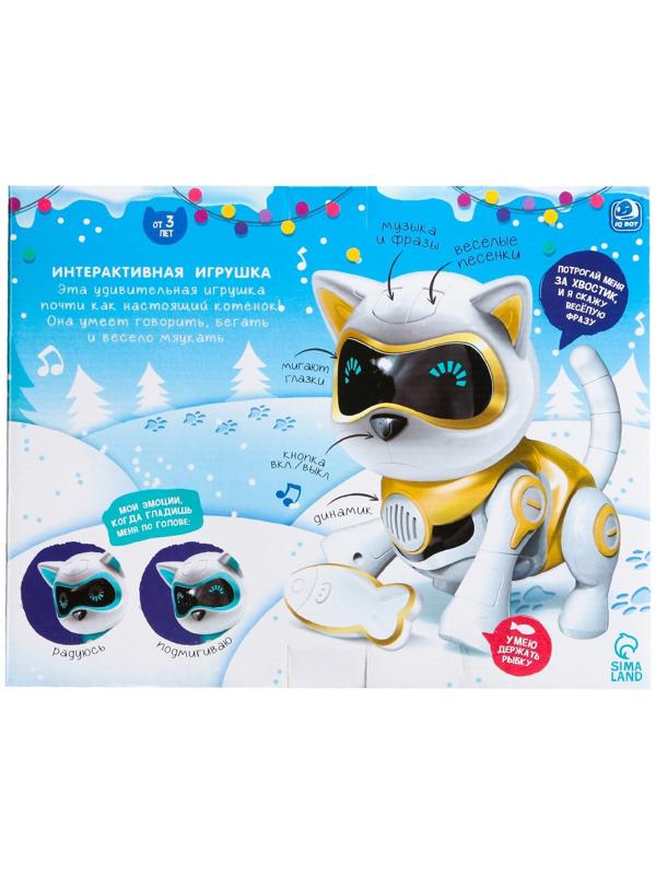 Робот-кошка, интерактивная «Новогодняя Шерри», русское озвучивание, цвет золотой