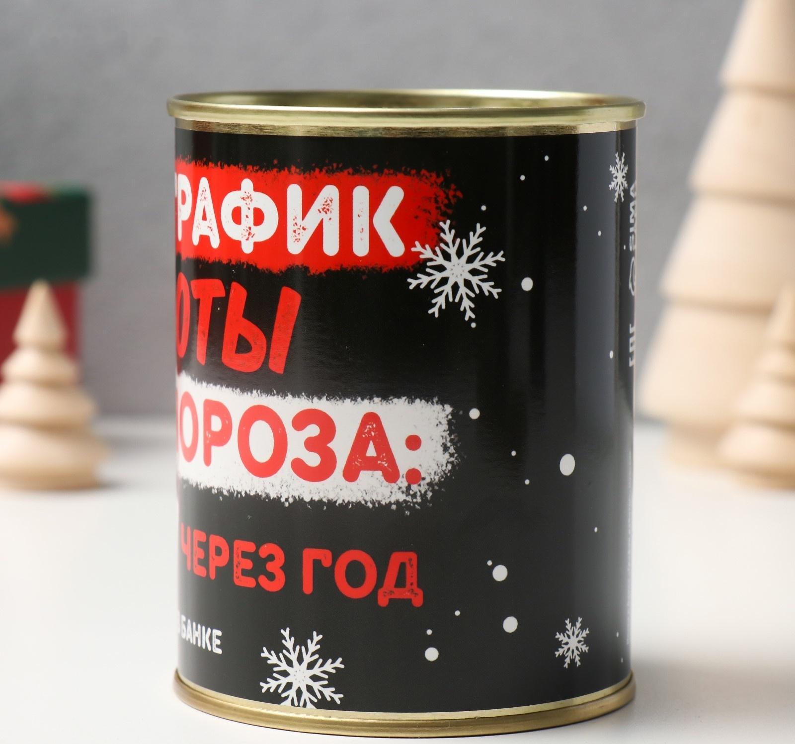 Подарок носки с принтом в банке 