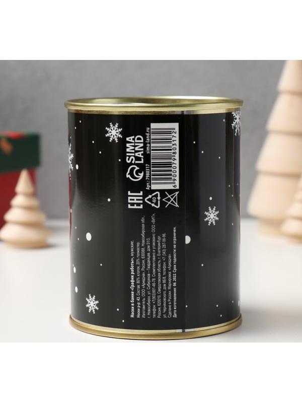 Подарок носки с принтом в банке 