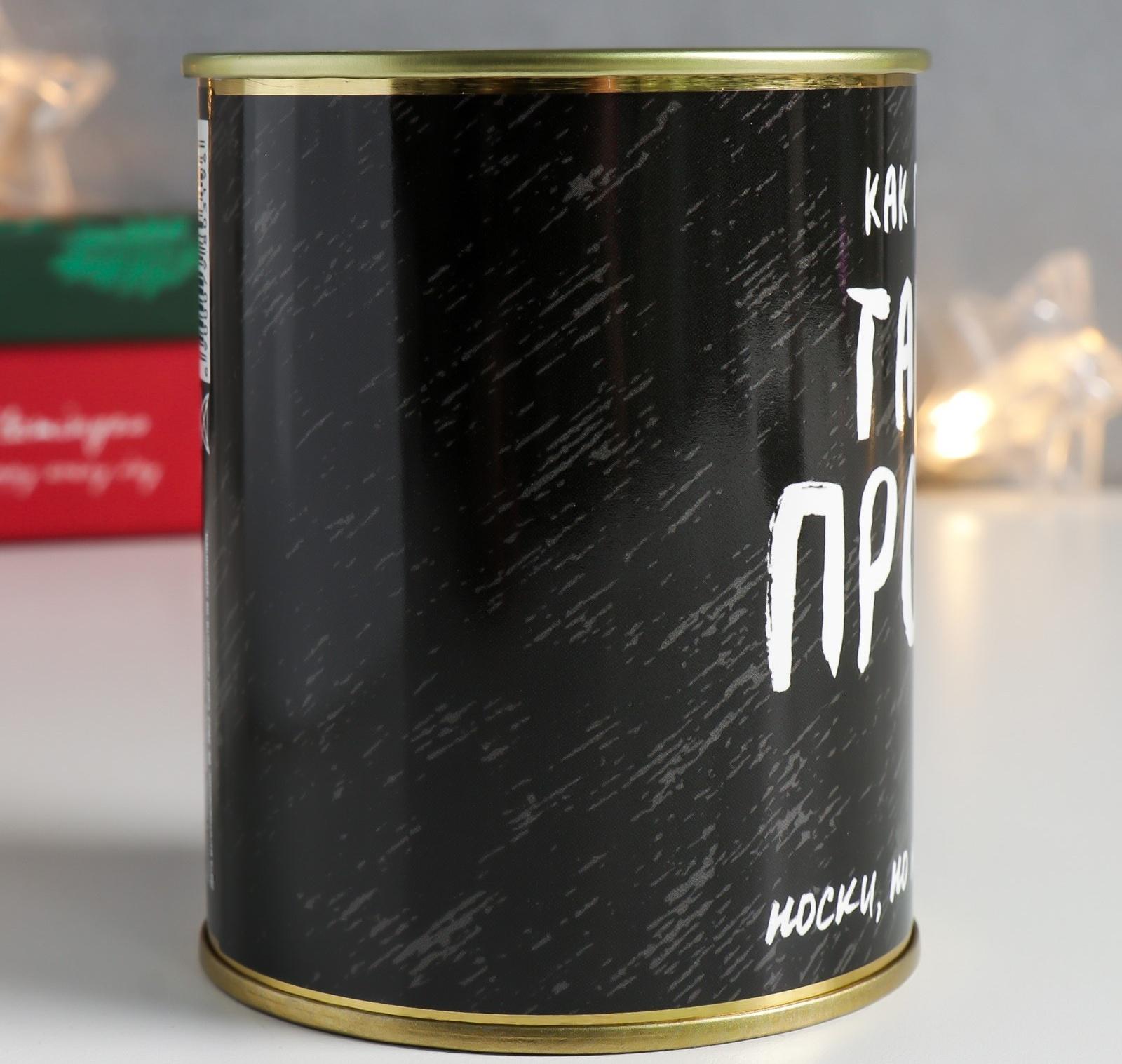 Подарок носки в банке с принтом 