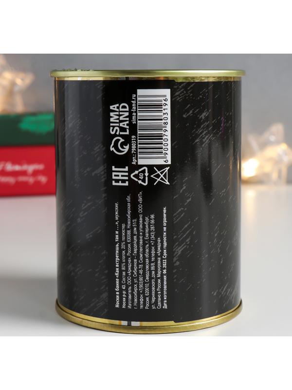 Подарок носки в банке с принтом 