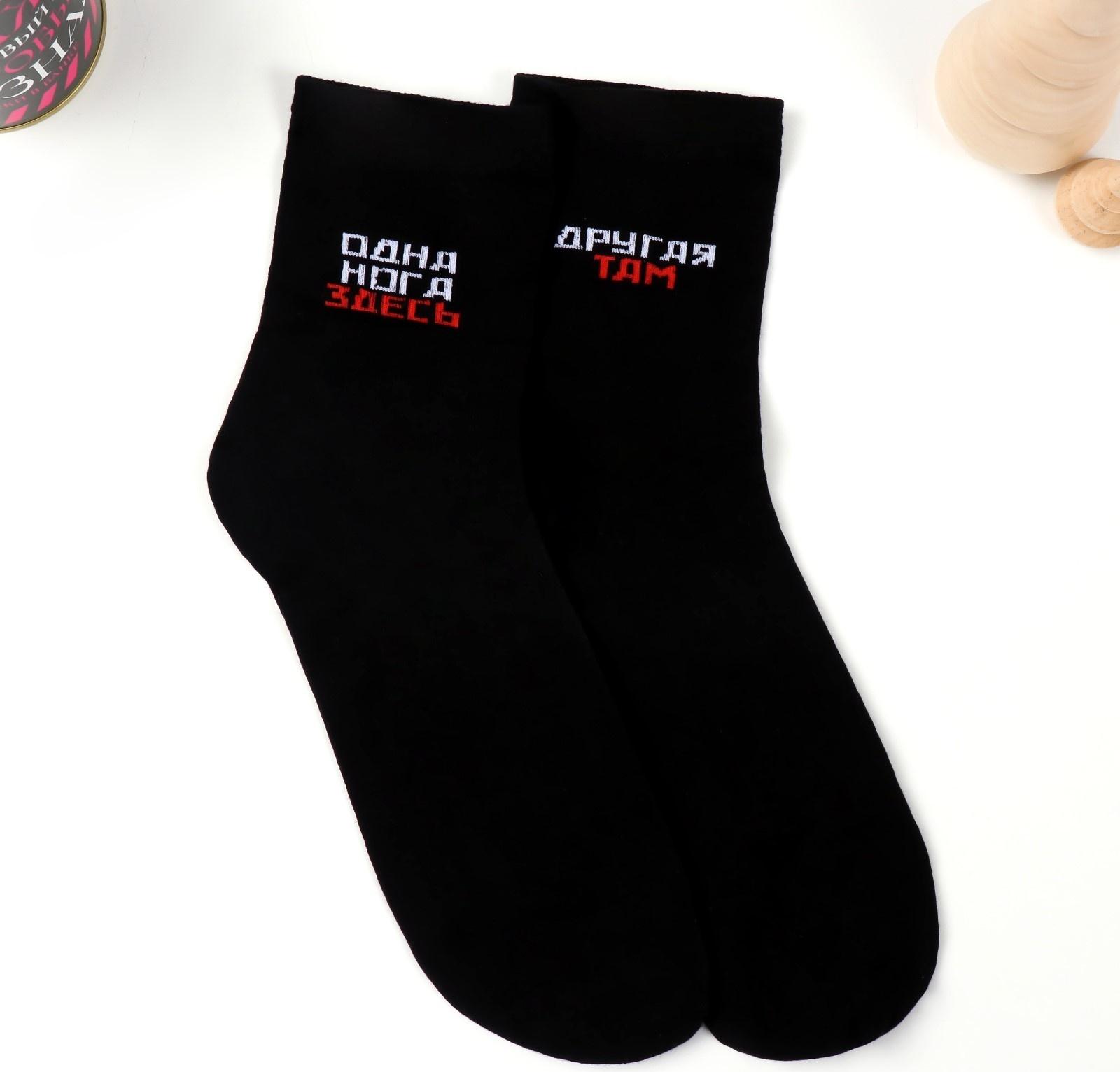 Подарок носки с принтом в банке 