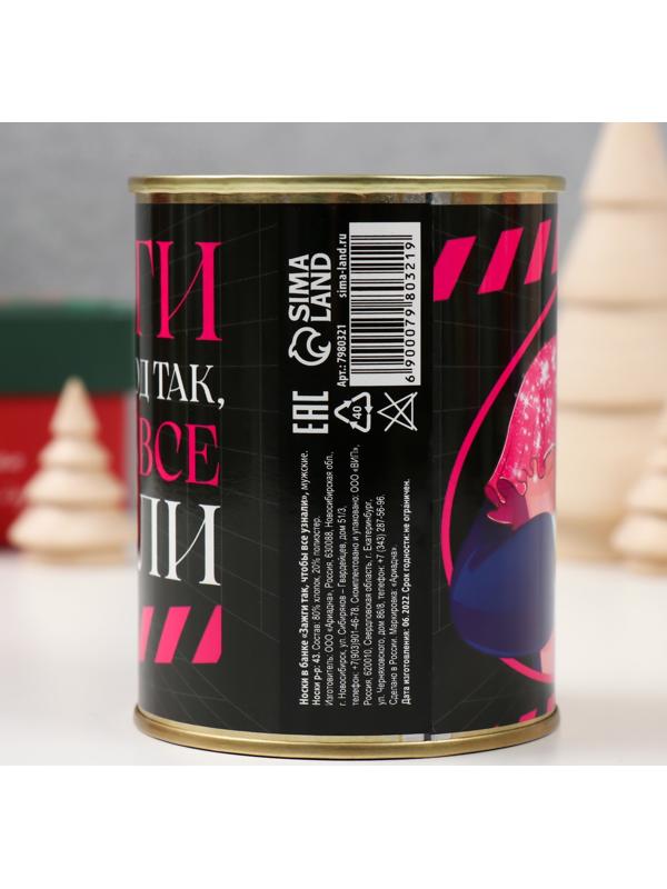 Подарок носки с принтом в банке 