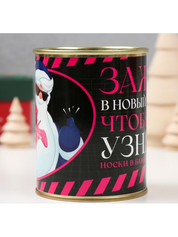 Подарок носки с принтом в банке 