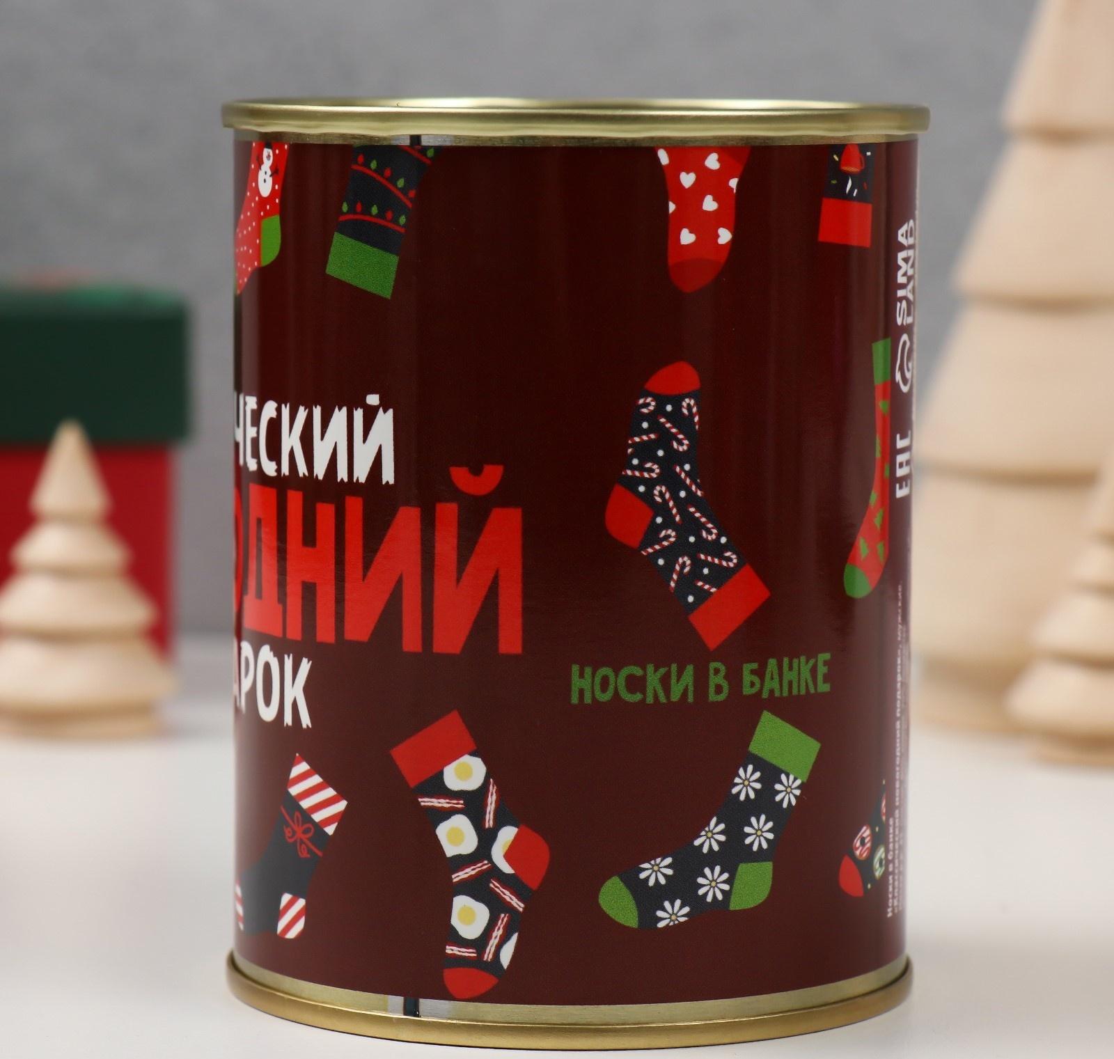 Подарок носки с принтом в банке 