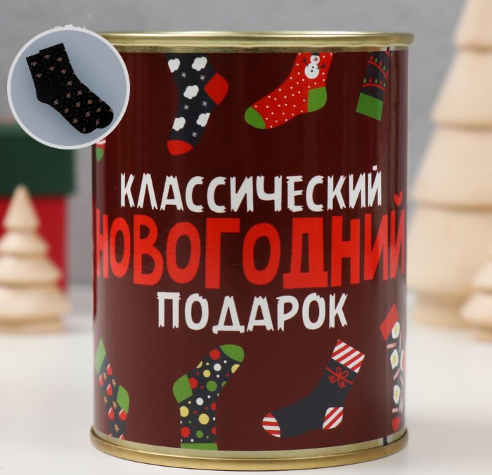 Подарок носки с принтом в банке 