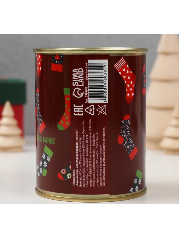 Подарок носки с принтом в банке 