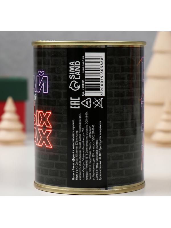 Подарок носки с принтом в банке 