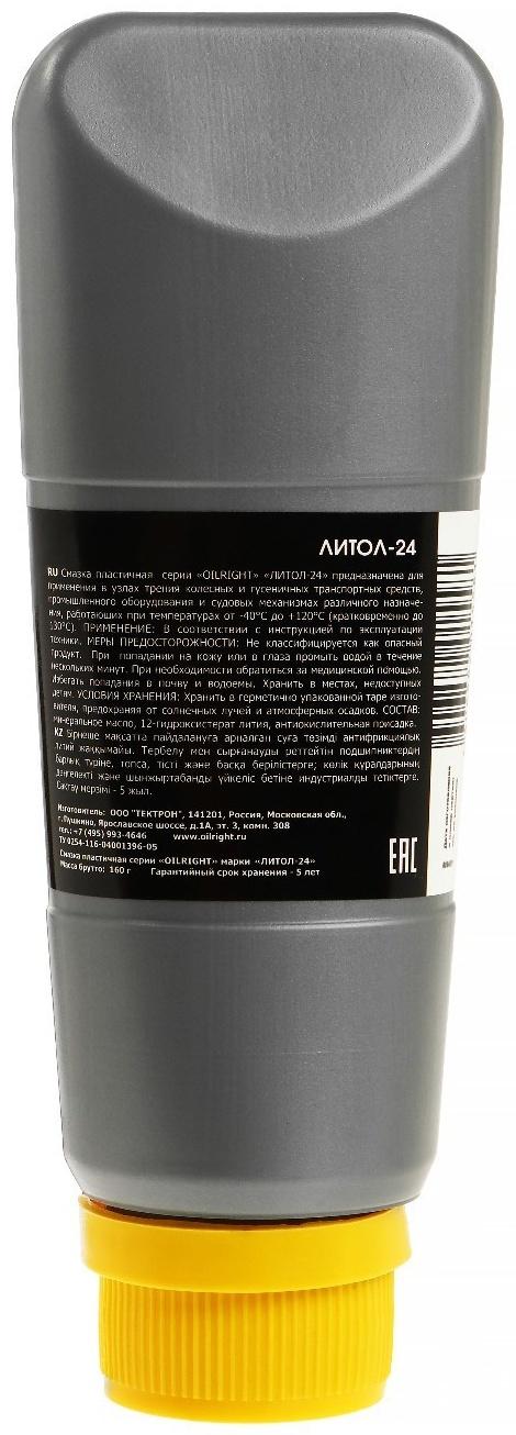 Смазка литол-24 OILRIGHT, 160 г