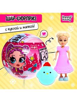 Кукла-сюрприз Polly girl в шаре, с мялкой