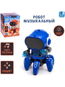 Робот музыкальный «Вилли», световые и звуковые эффекты, ходит, цвет синий