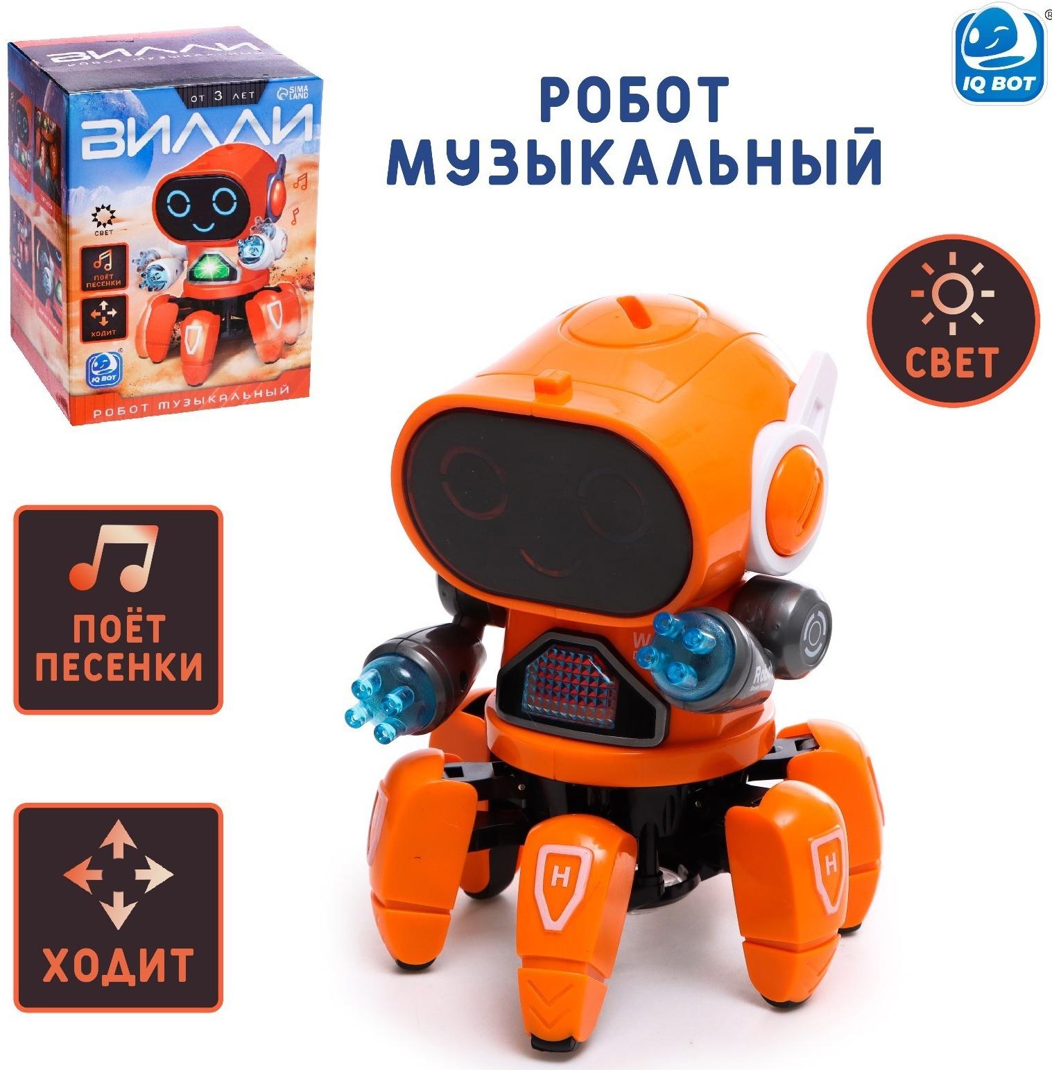 Робот музыкальный «Вилли», русское озвучивание, световые эффекты, цвет оранжевый
