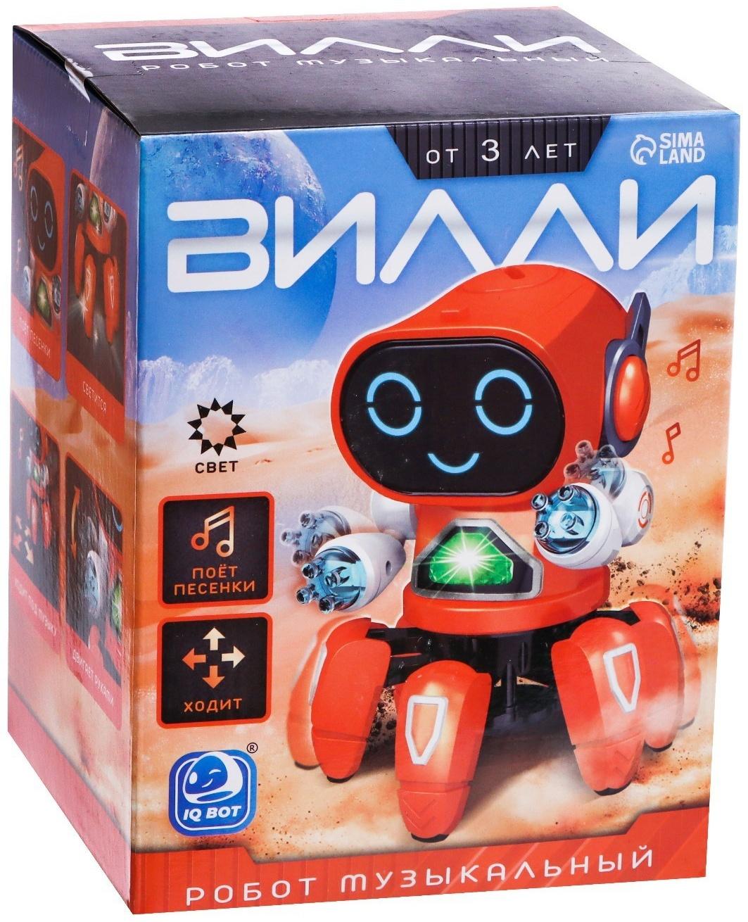 Робот музыкальный «Вилли», русское озвучивание, световые эффекты, цвет оранжевый