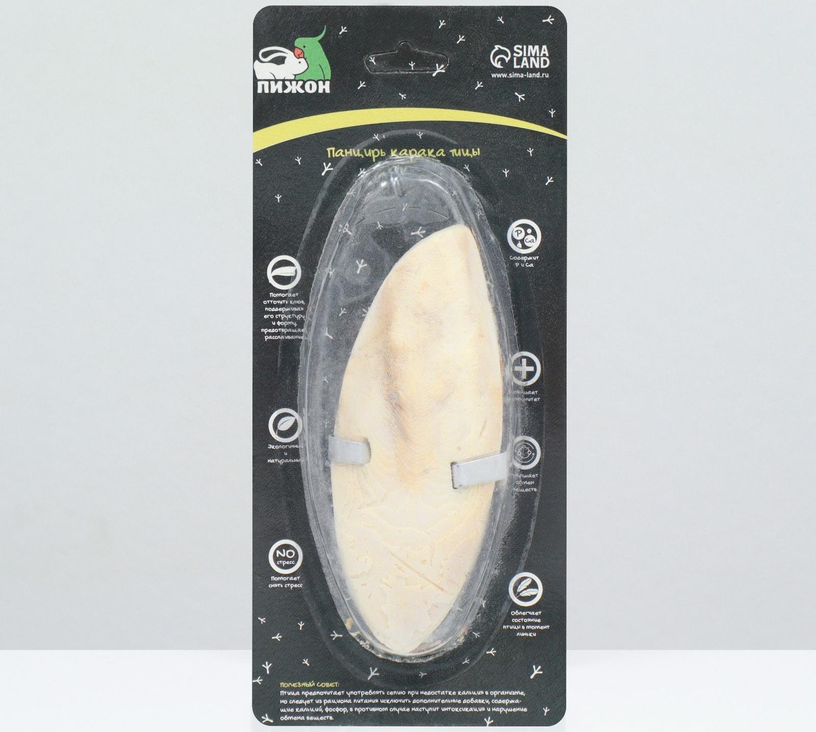 Панцирь каракатицы для птиц 12 см, белый