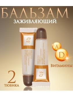 Набор средств для ухода после перманентного макияжа, 2 шт