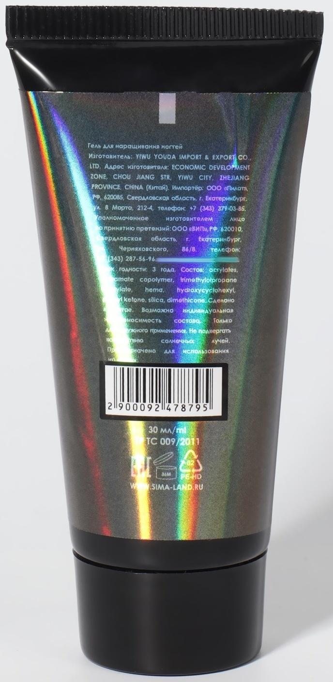 Гель для наращивания ногтей, LED/UV, 30 мл, цвет белый