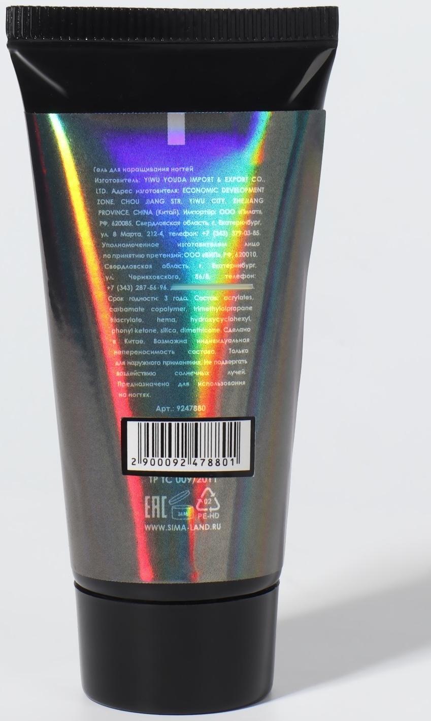 Гель для наращивания ногтей, LED/UV, 30 мл, цвет розовый