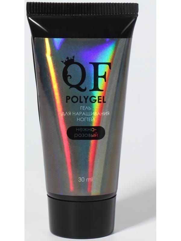 Гель для наращивания ногтей, LED/UV, 30 мл, цвет розовый