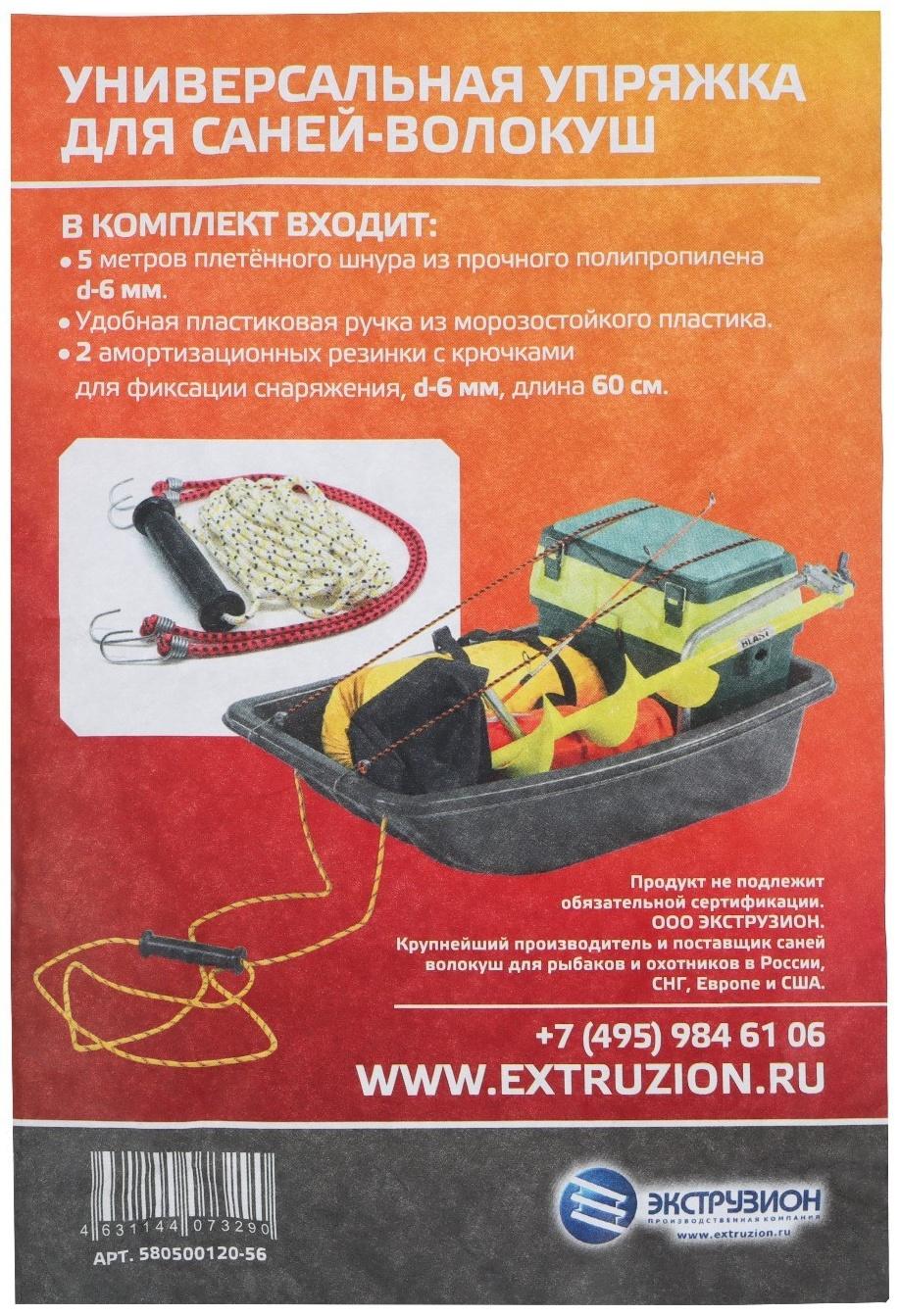 Универсальная упряжка для саней-волокуш