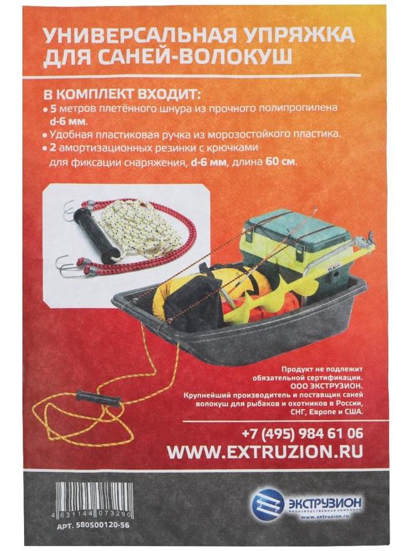 Универсальная упряжка для саней-волокуш