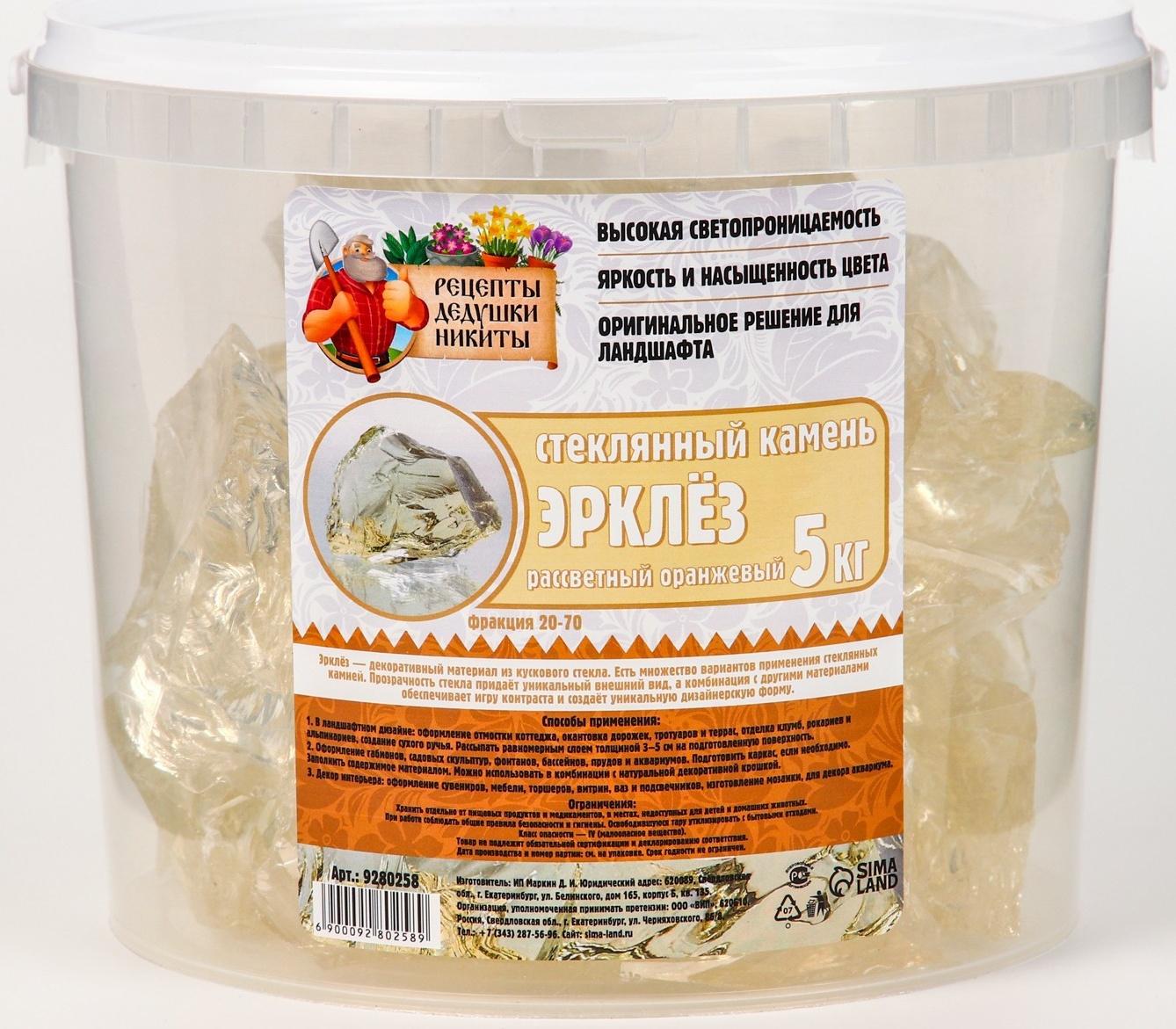 Стеклянный камень (эрклез) 