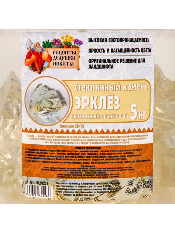 Стеклянный камень (эрклез) 