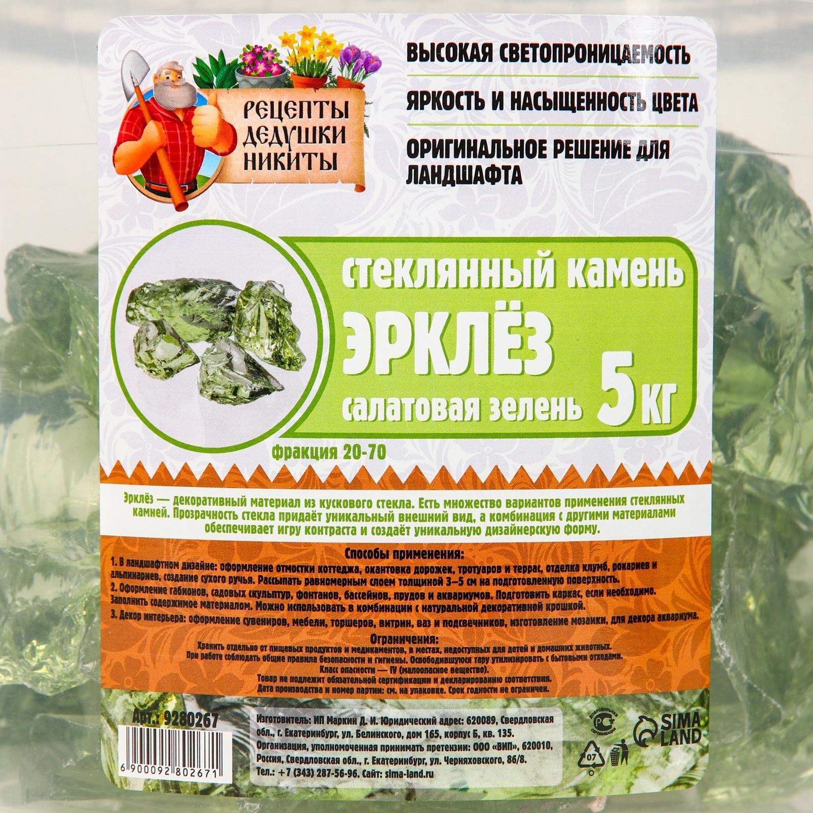 Стеклянный камень (эрклез) 