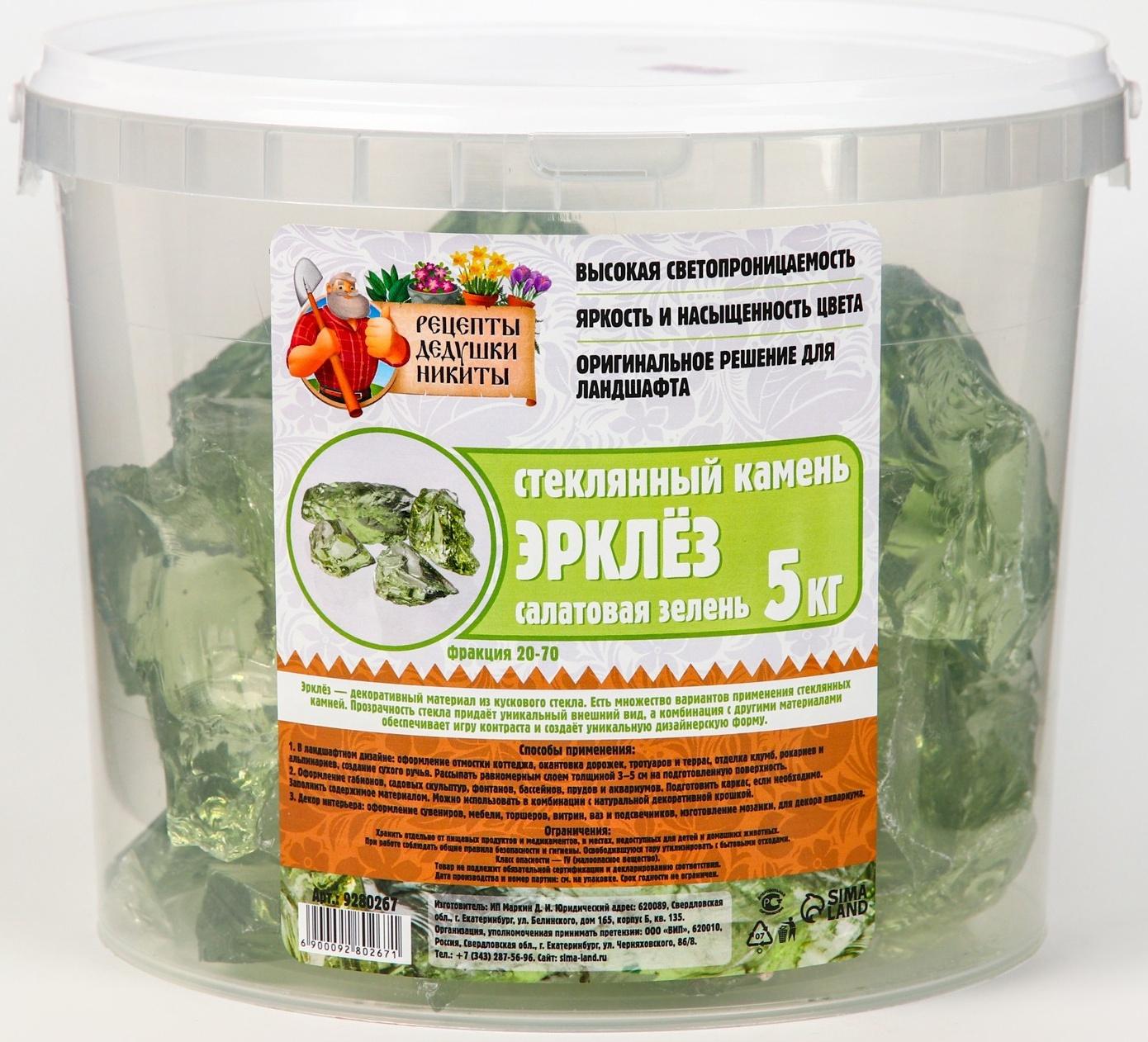 Стеклянный камень (эрклез) 