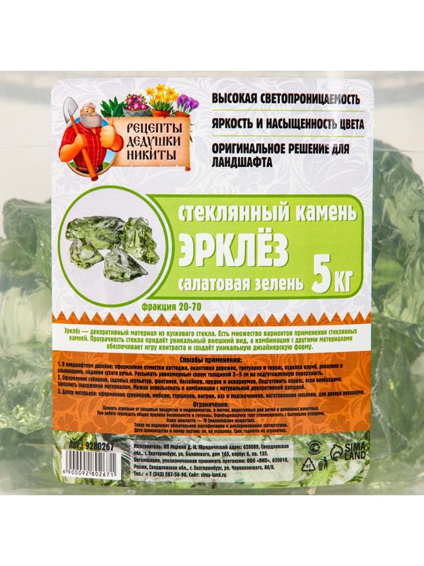 Стеклянный камень (эрклез) 