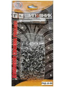 Ремонтный комплект дошиповки РКД 10 мм, 90 шт