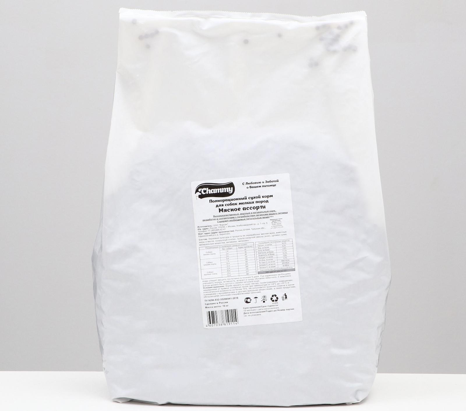 Сухой корм Chammy для собак мелких пород, мясное ассорти, 10 кг