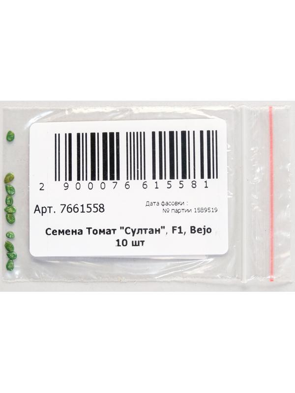 Семена Томат 