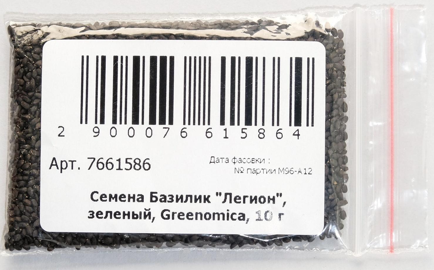 Семена Базилик 