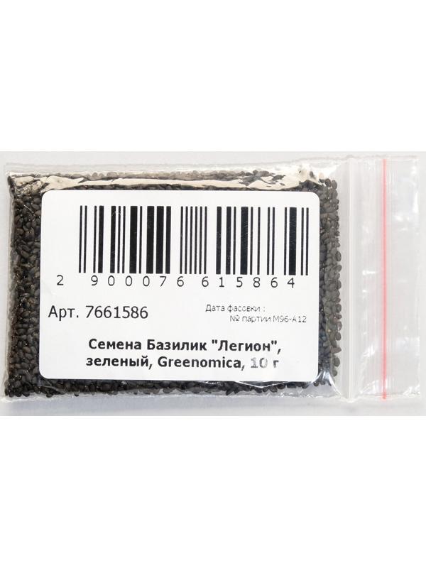 Семена Базилик 