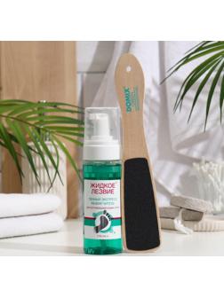 Набор, Domix: Пенный экспресс-размягчитель жидкое лезвие 170 мл + терка Light