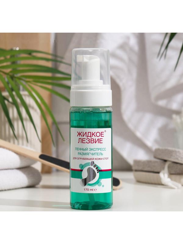 Набор, Domix: Пенный экспресс-размягчитель жидкое лезвие 170 мл + терка Light