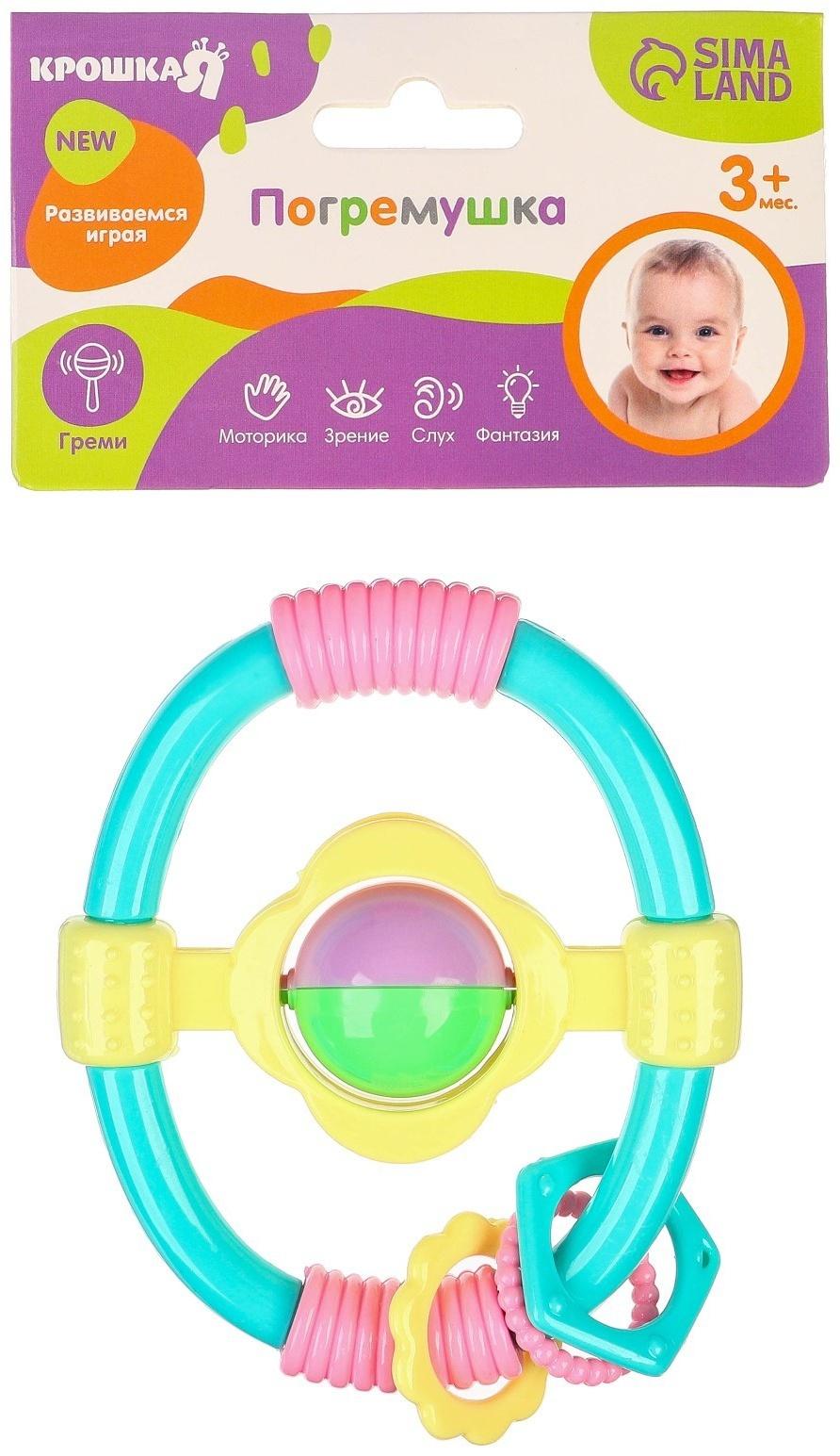 Погремушка «Руль»