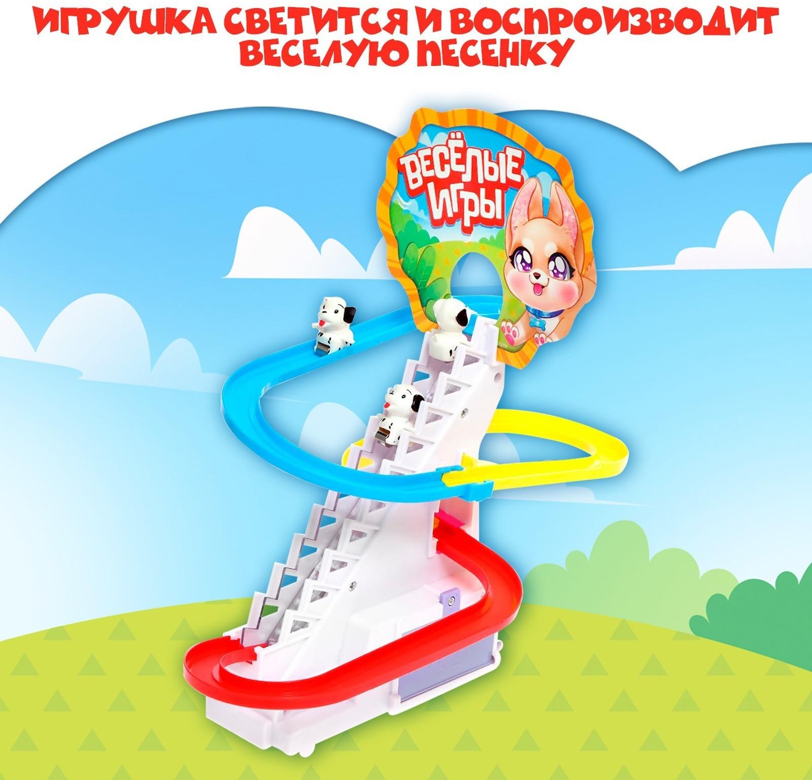 Игровой набор «Весёлые игры», звук, свет