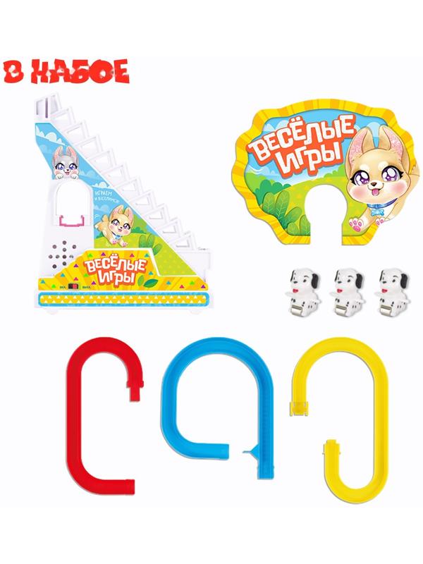 Игровой набор «Весёлые игры», звук, свет