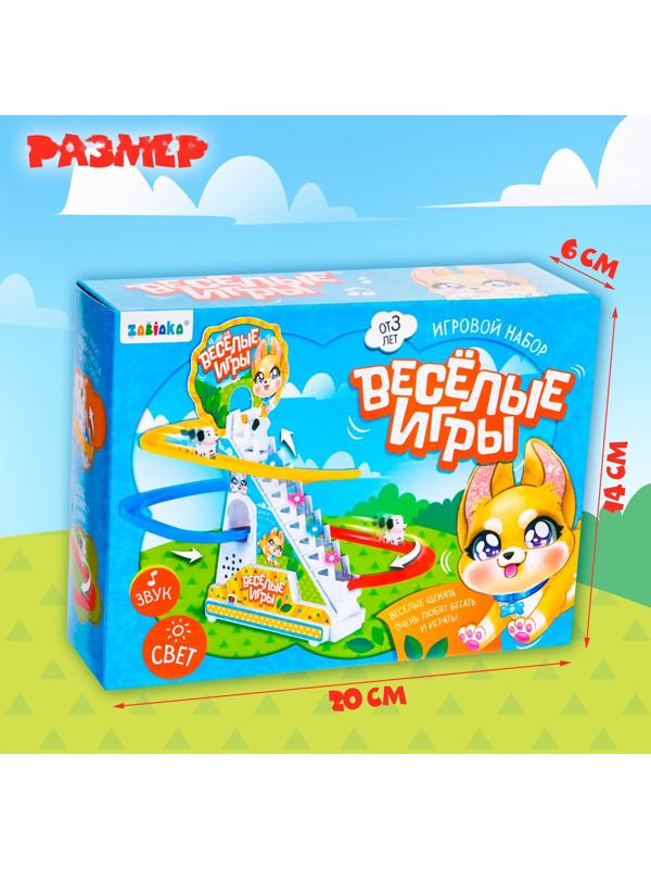 Игровой набор «Весёлые игры», звук, свет