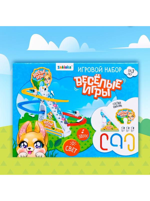 Игровой набор «Весёлые игры», звук, свет