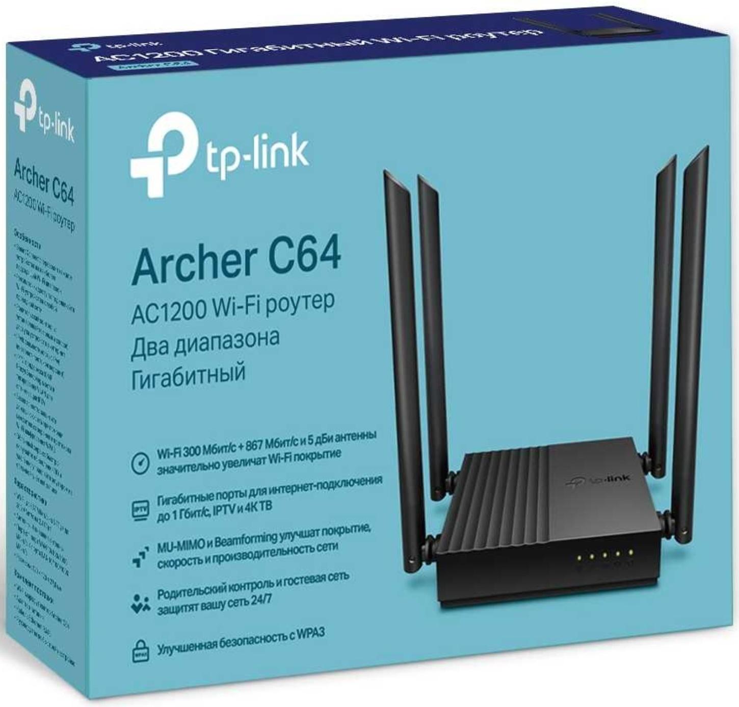 Wi-Fi роутер TP-Link Archer C64, 1167 Мбит/с, 4 порта 1000 Мбит/с, чёрный