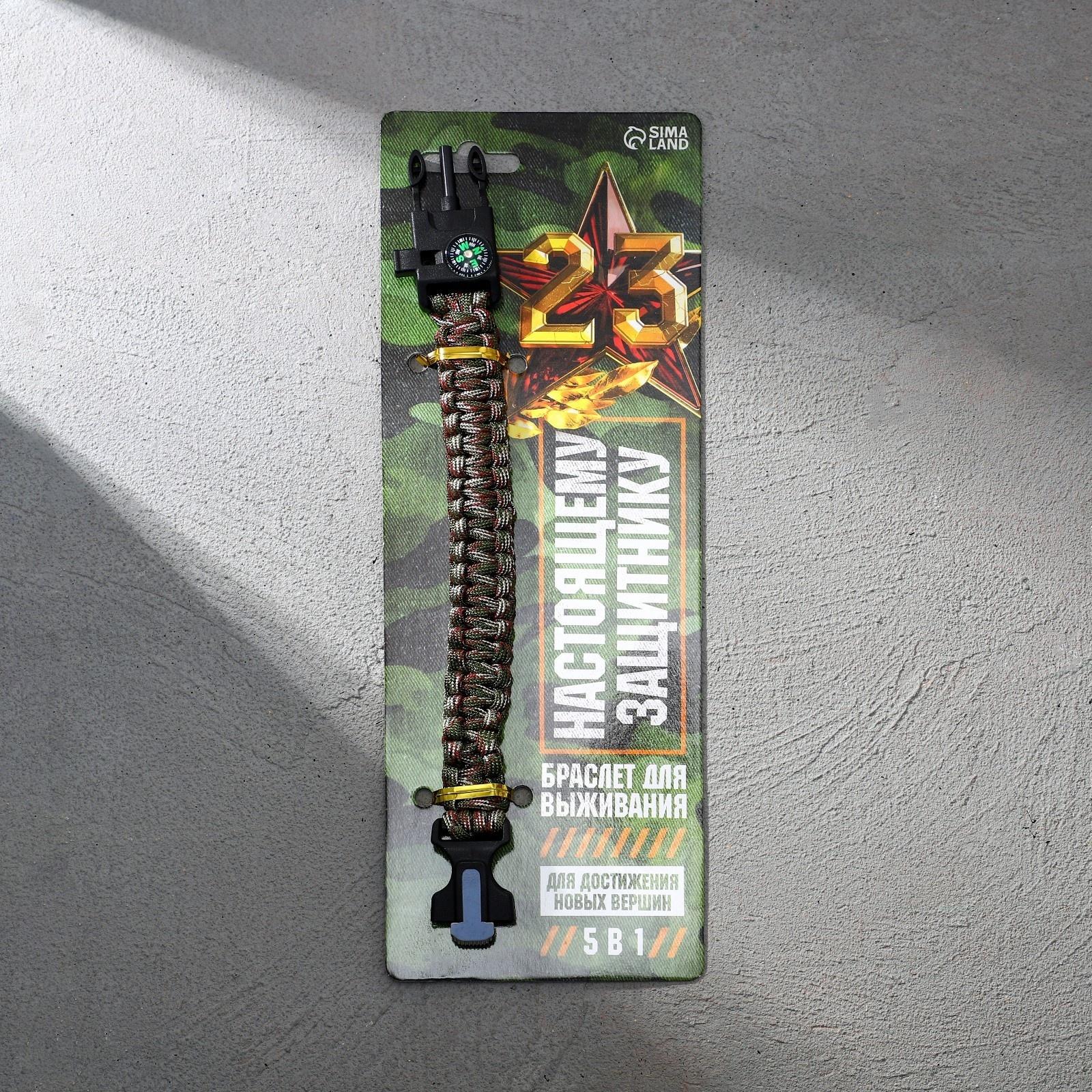 Браслет для выживания 