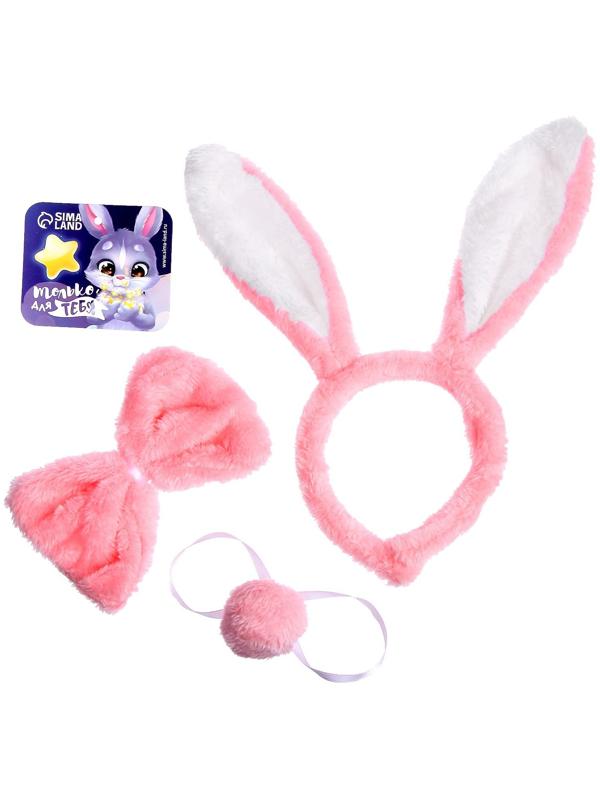 Карнавальный набор «Зайка», 3 предмета: ободок, бабочка, хвост
