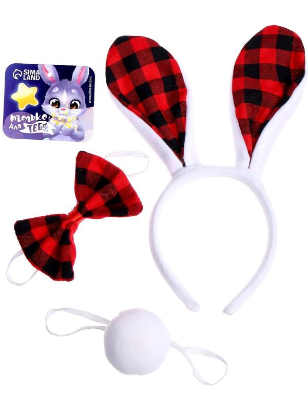 Карнавальный набор «Заяц», 3 предмета: ободок, бабочка, хвост