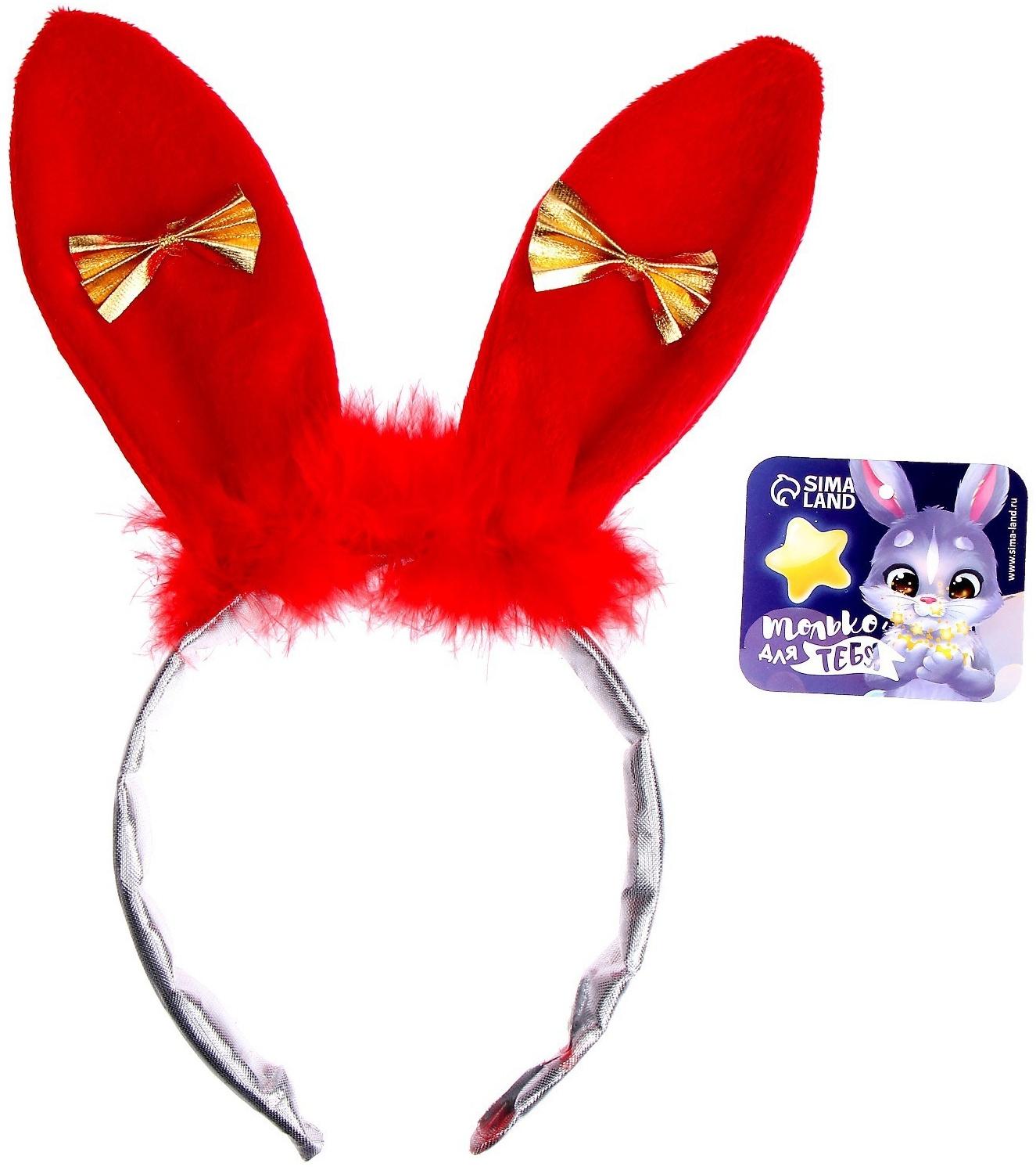 Карнавальный ободок «Зайка»