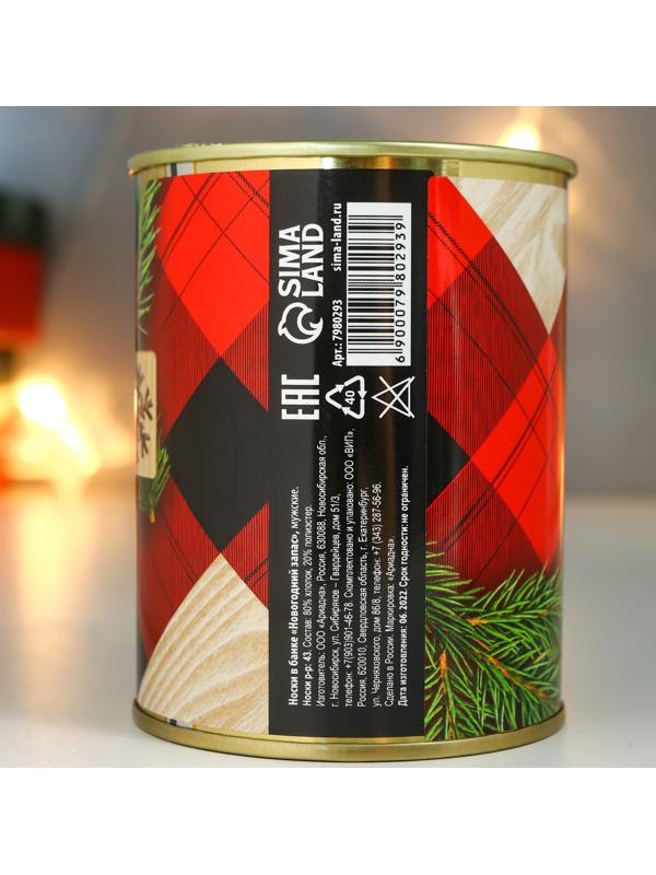 Носки в банке 